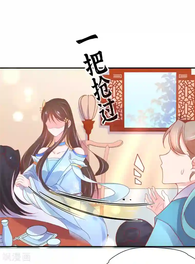 王妃的修仙指南第35话 这个丹方……不对！