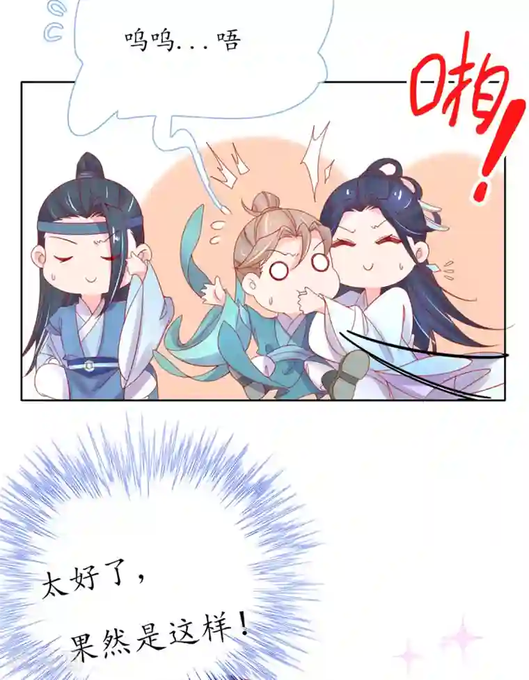 王妃的修仙指南第35话 这个丹方……不对！