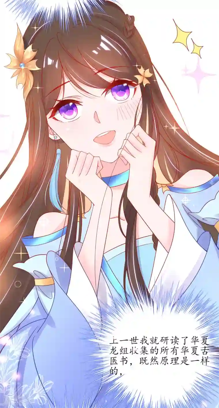 王妃的修仙指南第35话 这个丹方……不对！