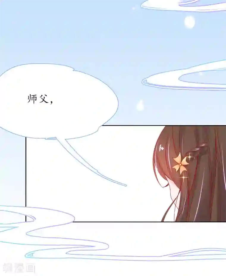 王妃的修仙指南第35话 这个丹方……不对！