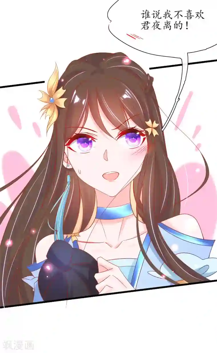 王妃的修仙指南第35话 这个丹方……不对！