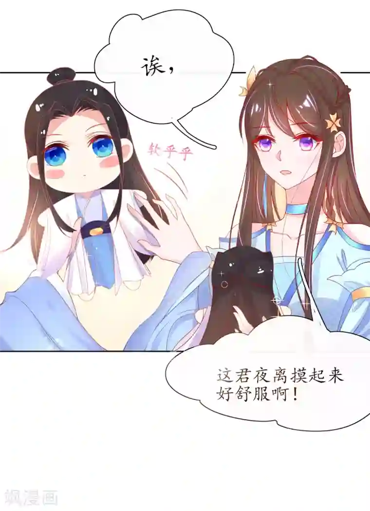 王妃的修仙指南第35话 这个丹方……不对！