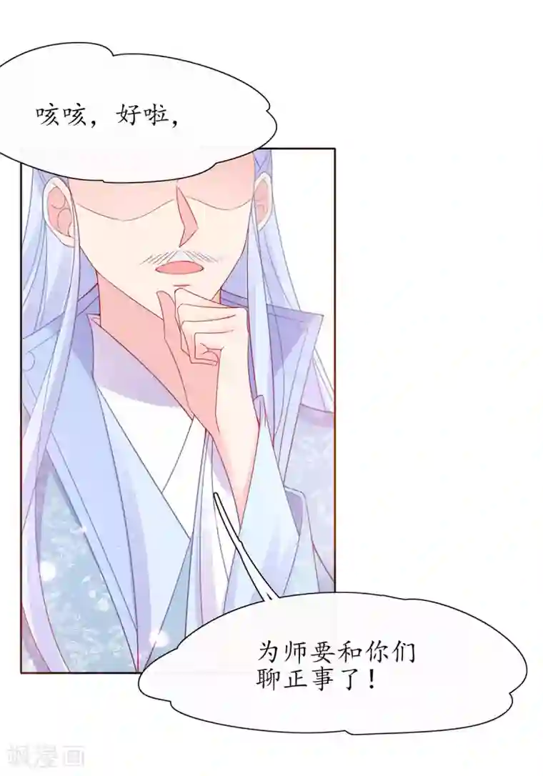 王妃的修仙指南第35话 这个丹方……不对！
