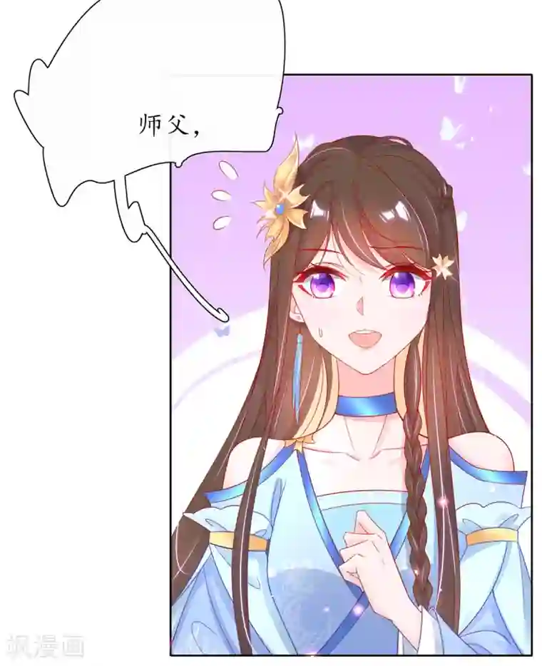 王妃的修仙指南第35话 这个丹方……不对！