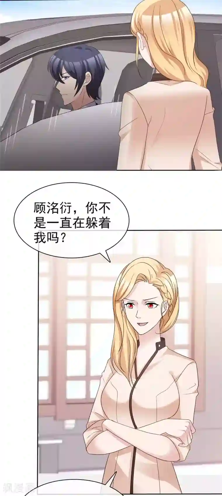 站住！小哑妻第76话 该不该怀疑他