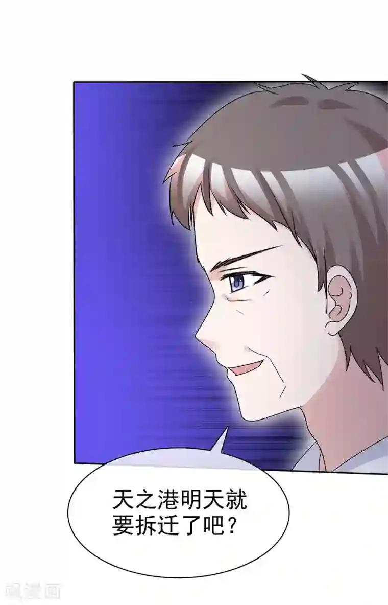 站住！小哑妻第77话 一念之间