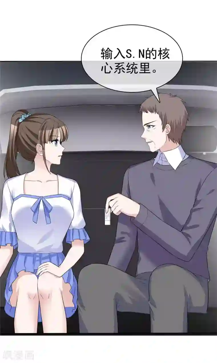 站住！小哑妻第77话 一念之间