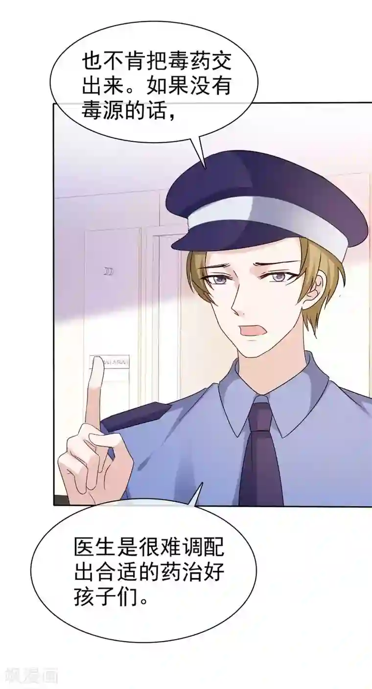 站住！小哑妻第77话 一念之间