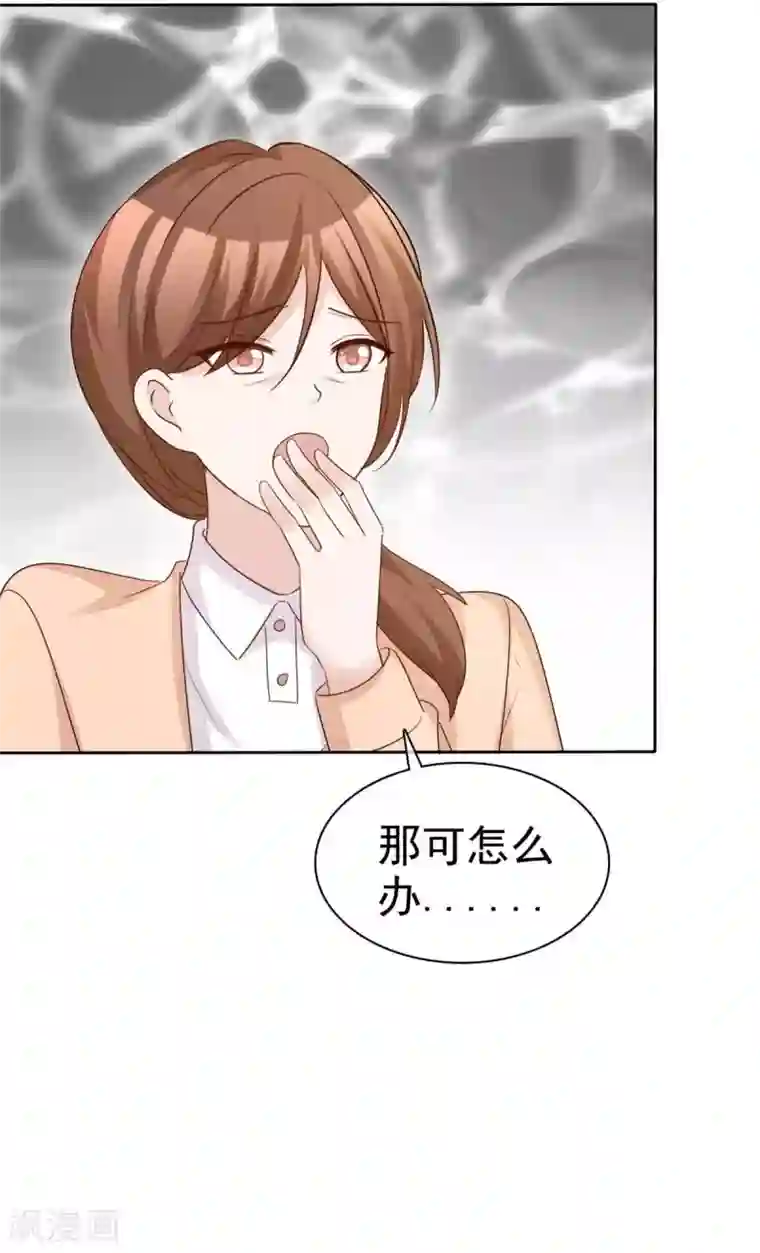 站住！小哑妻第77话 一念之间