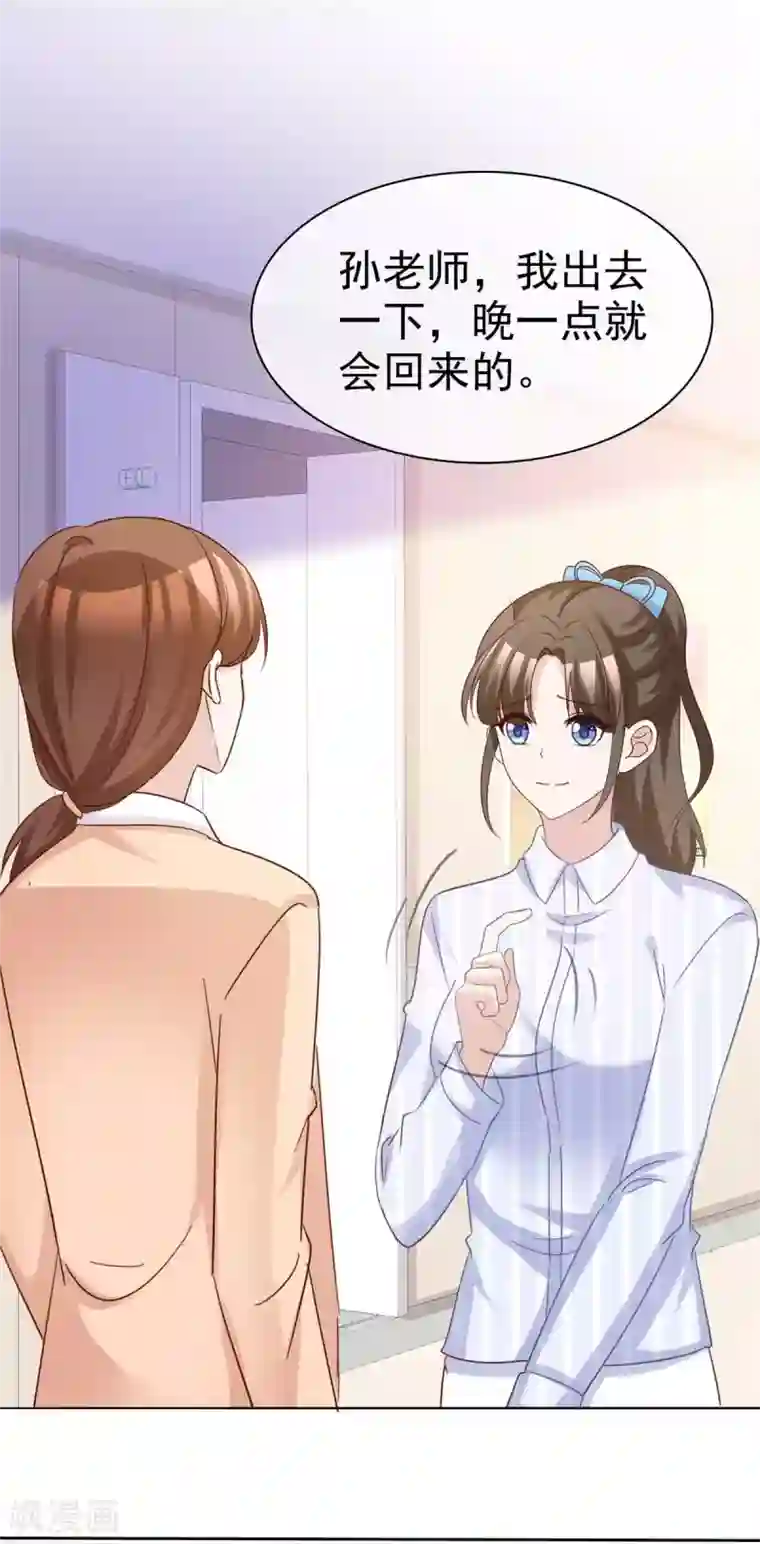 站住！小哑妻第77话 一念之间