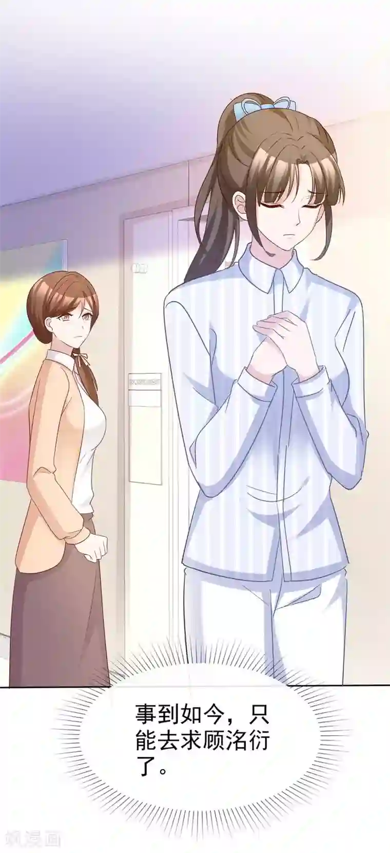 站住！小哑妻第77话 一念之间