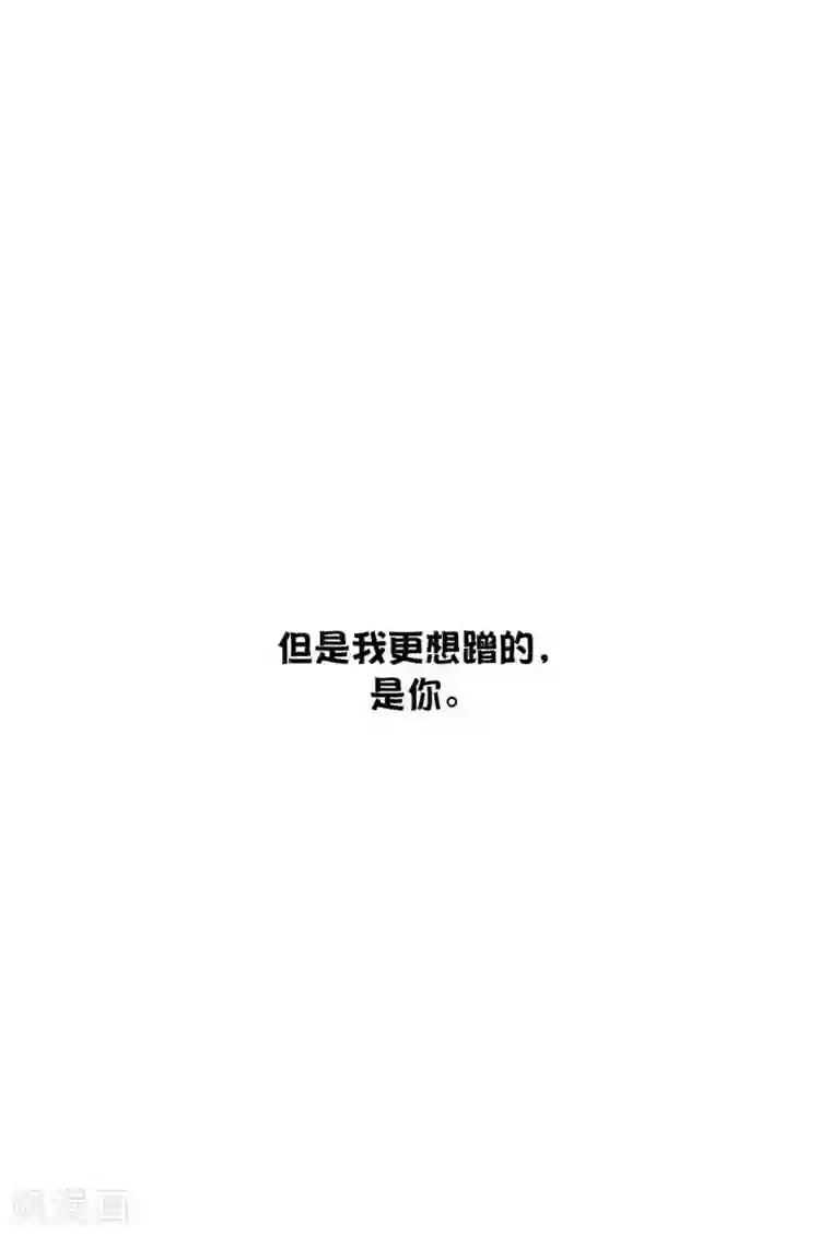 假戏真做第55话 只属于两个人的夜晚
