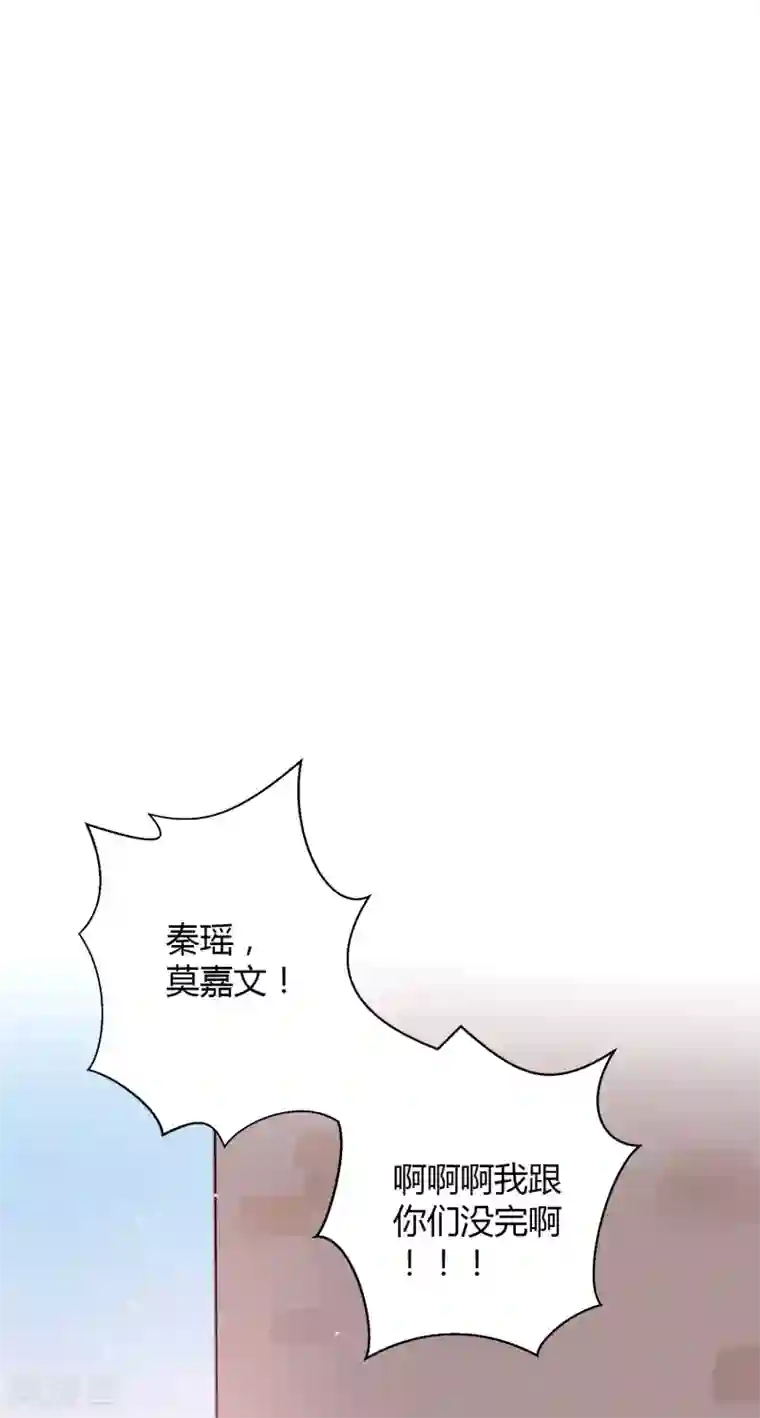 假戏真做第55话 只属于两个人的夜晚
