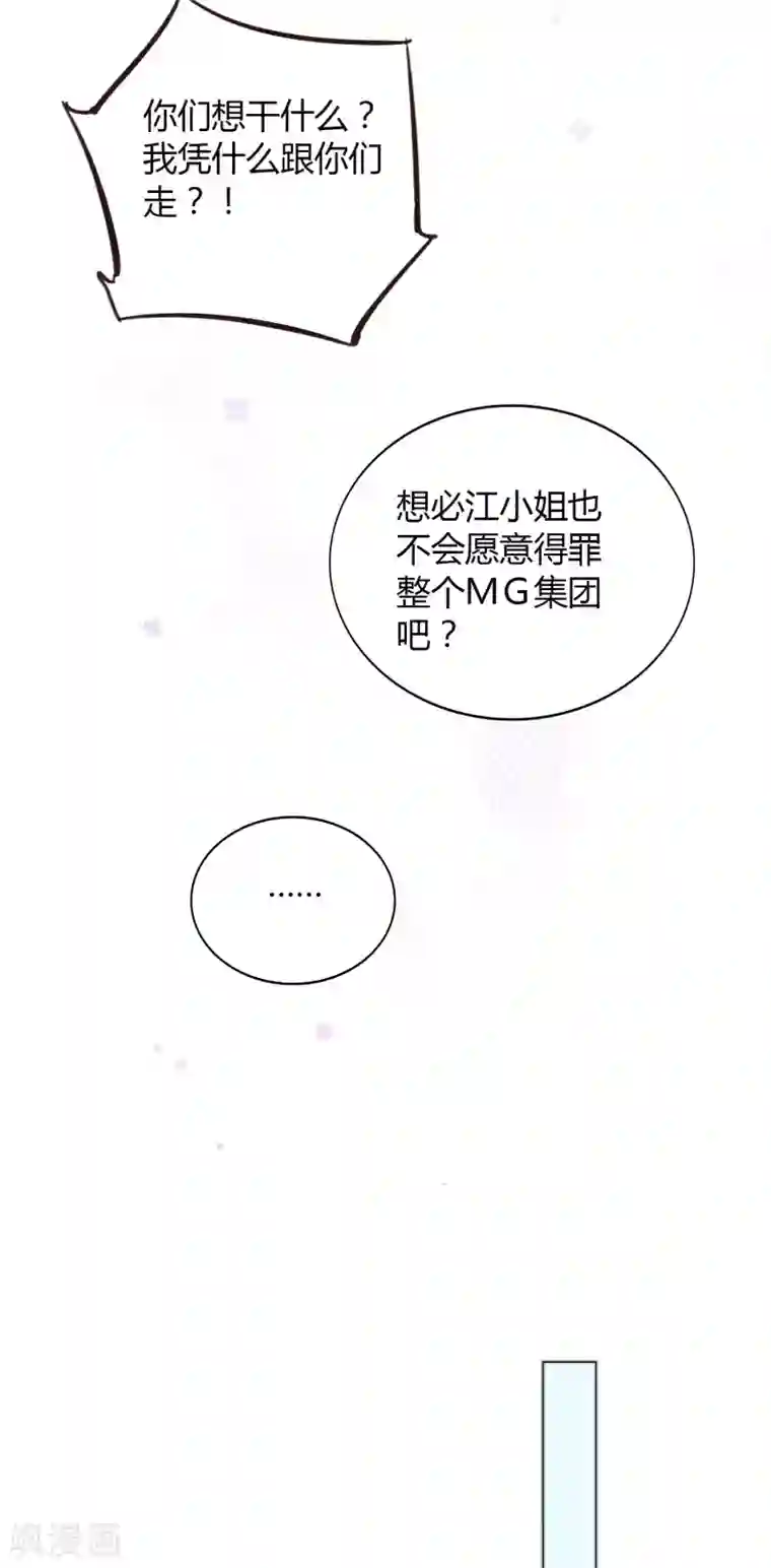 假戏真做第55话 只属于两个人的夜晚