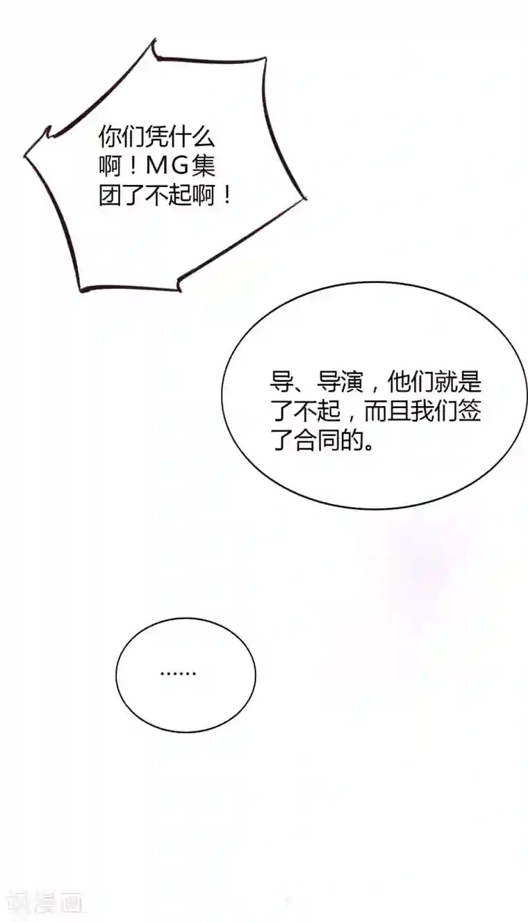 假戏真做第55话 只属于两个人的夜晚