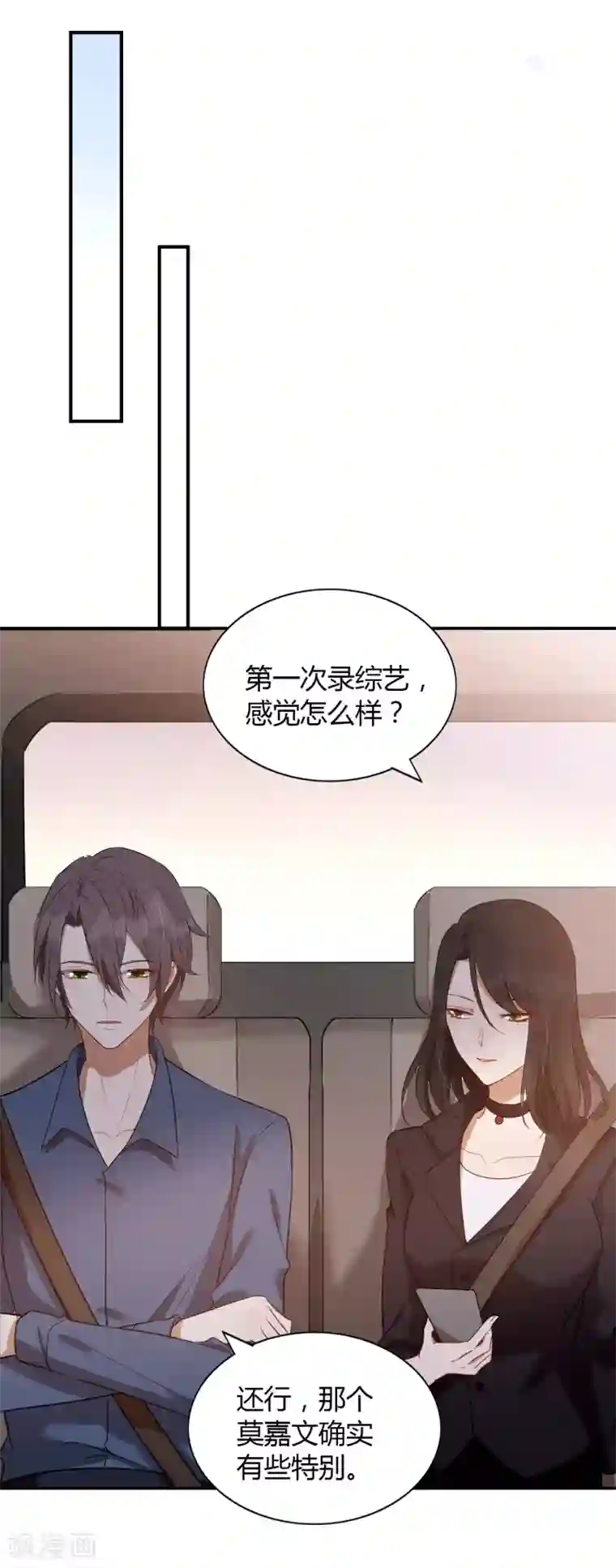 假戏真做第55话 只属于两个人的夜晚