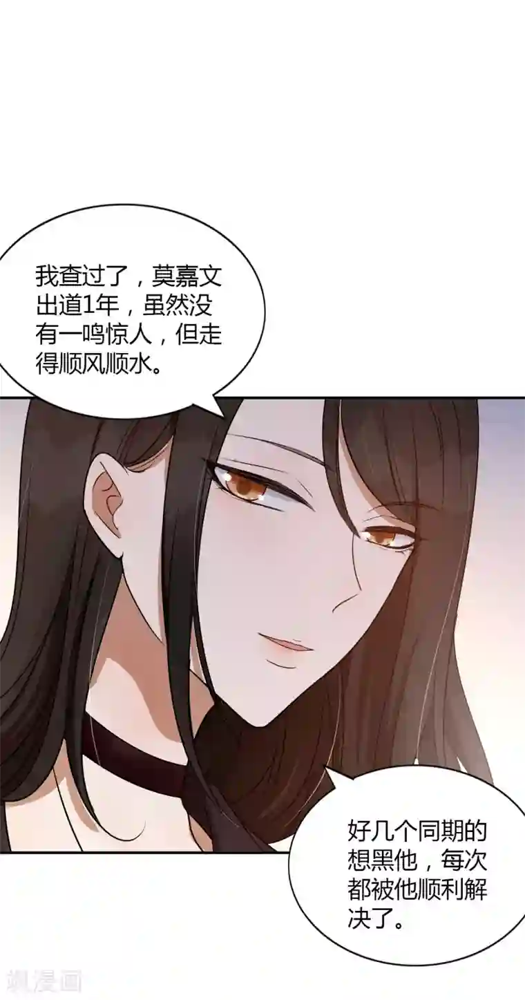 假戏真做第55话 只属于两个人的夜晚