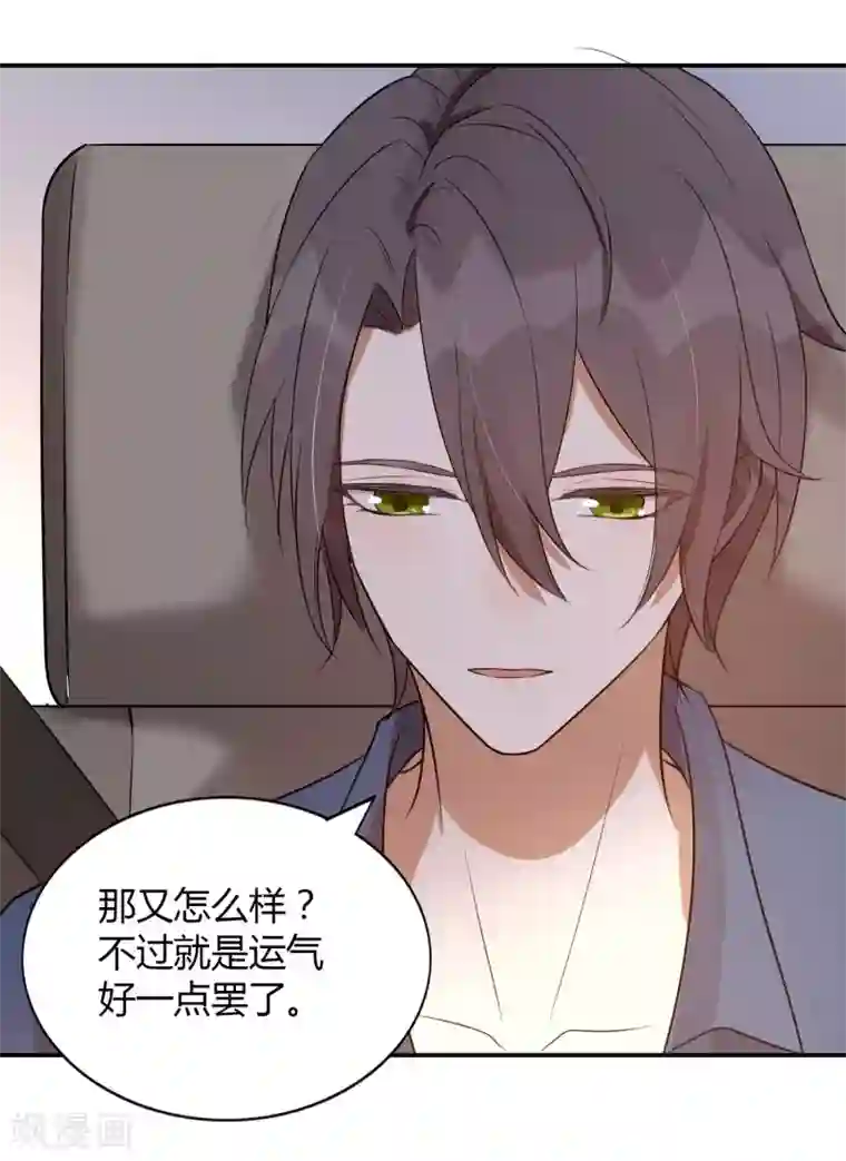 假戏真做第55话 只属于两个人的夜晚