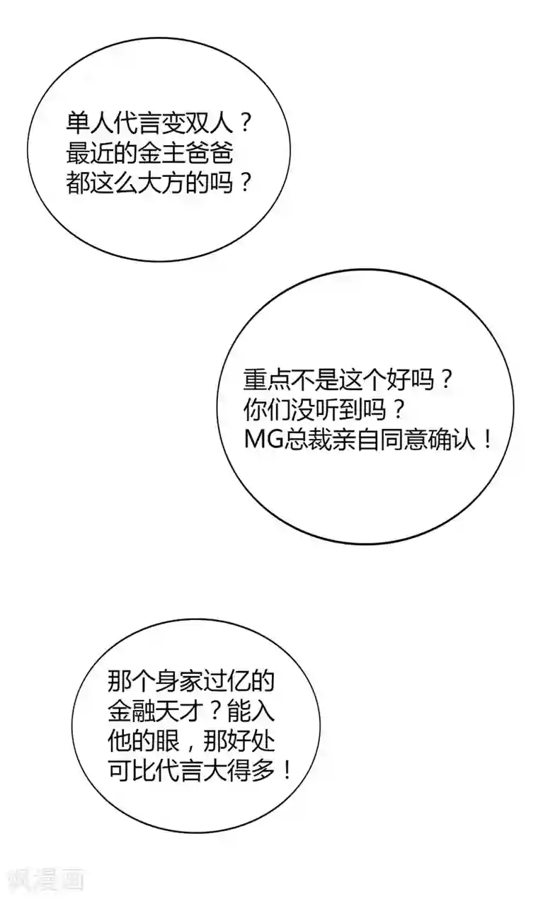假戏真做第55话 只属于两个人的夜晚
