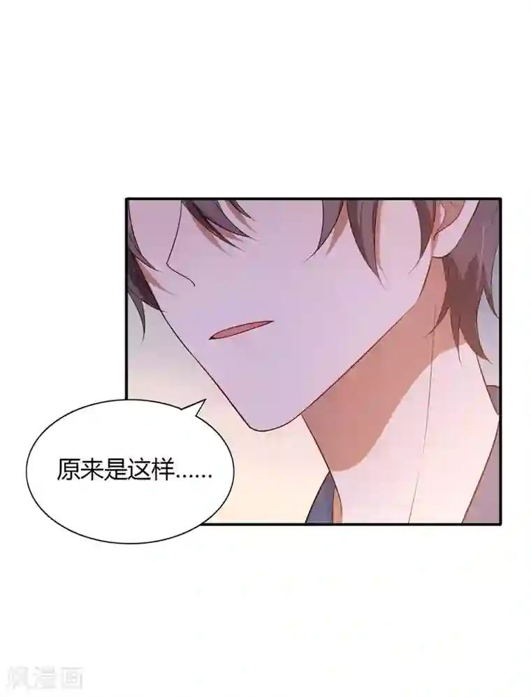 假戏真做第55话 只属于两个人的夜晚