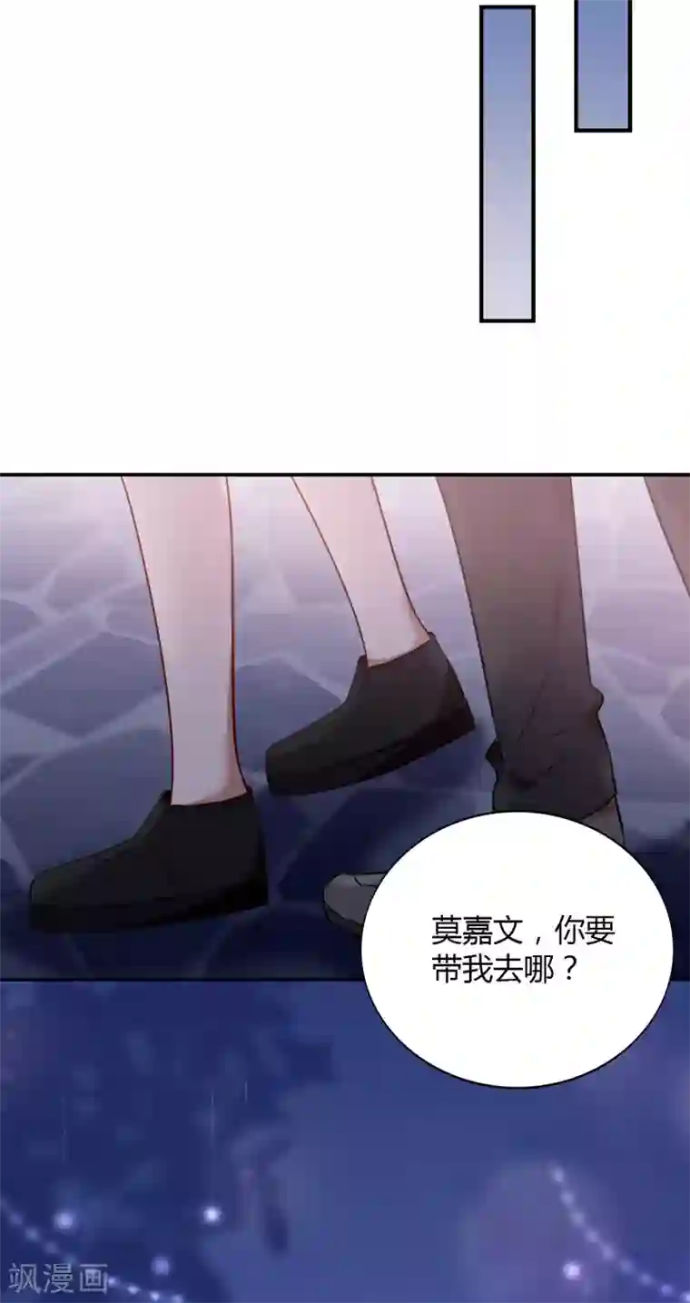 假戏真做第55话 只属于两个人的夜晚