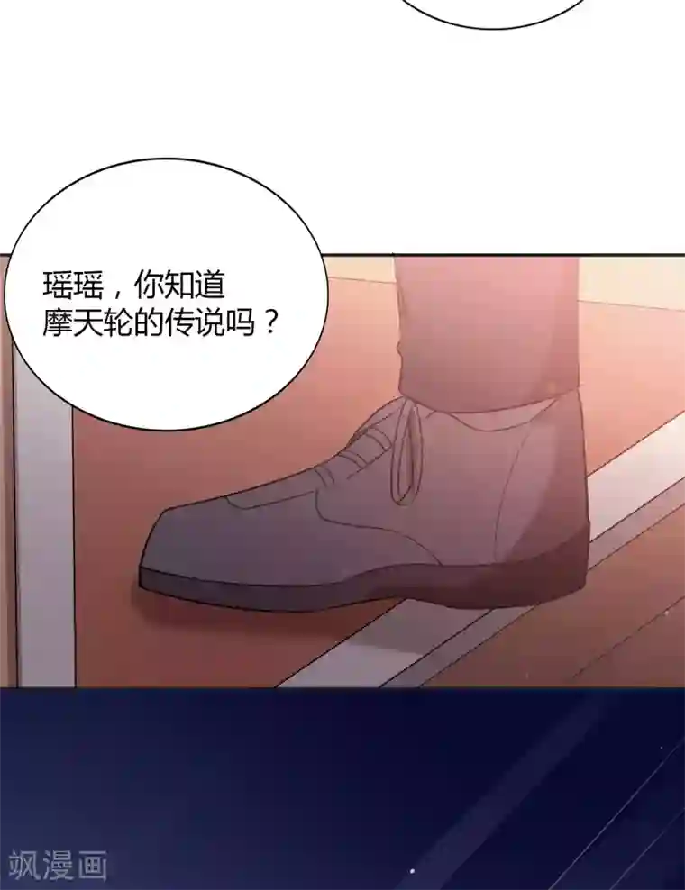 假戏真做第55话 只属于两个人的夜晚