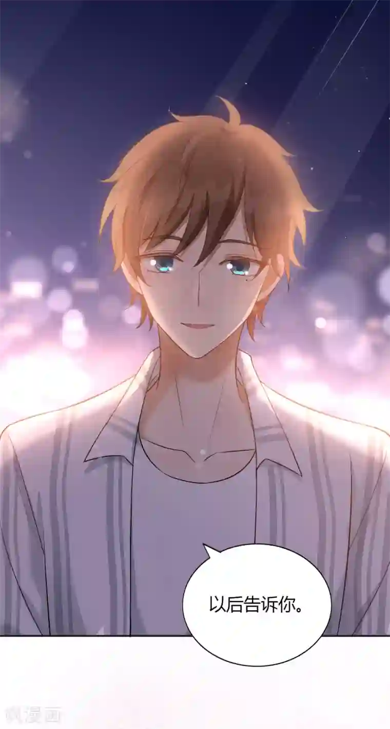 假戏真做第55话 只属于两个人的夜晚