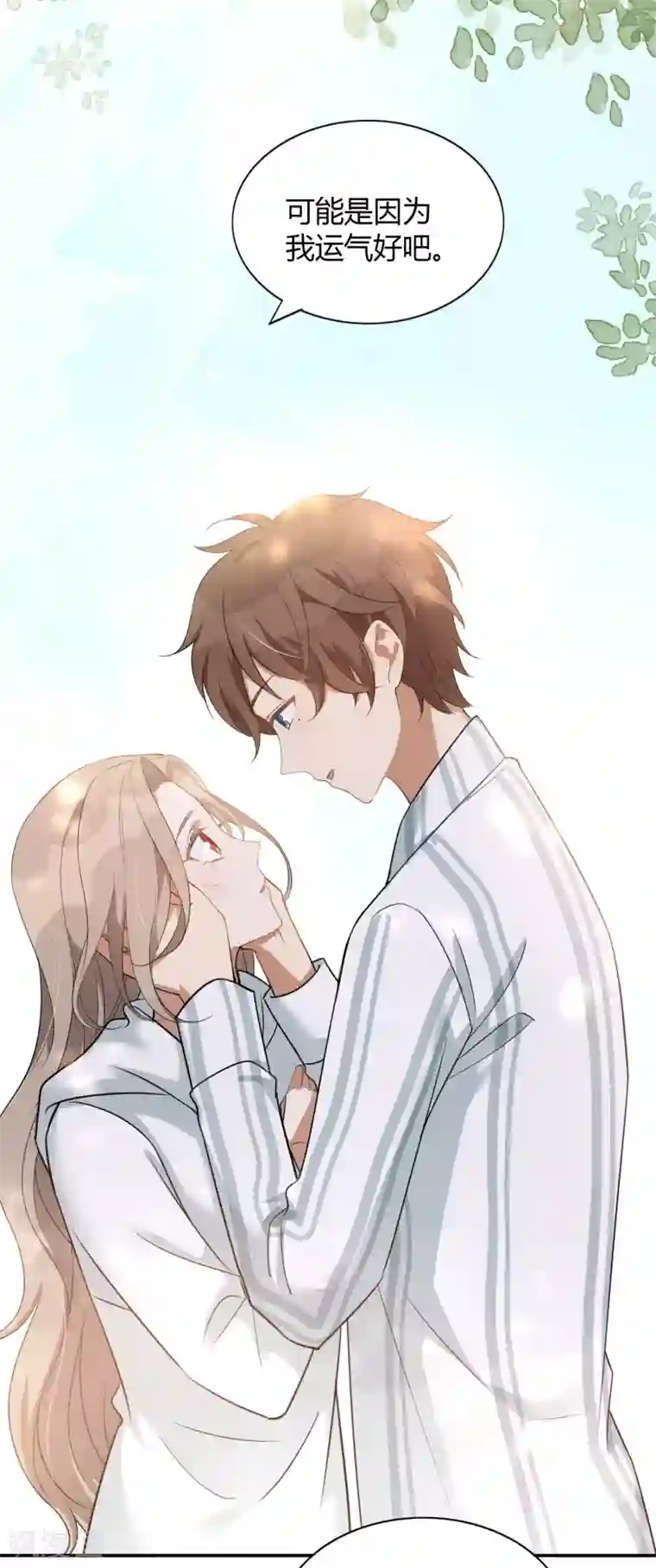 假戏真做第55话 只属于两个人的夜晚