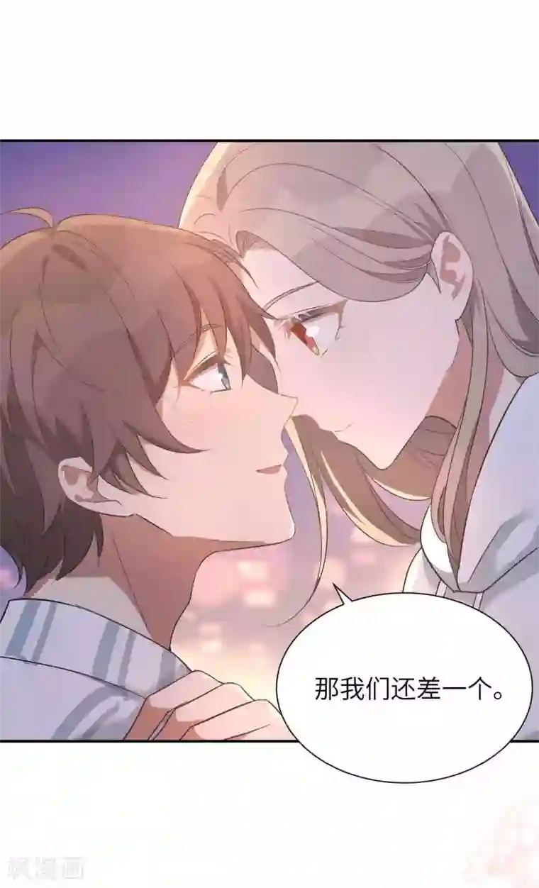 假戏真做第56话 瑶瑶，你身上好香