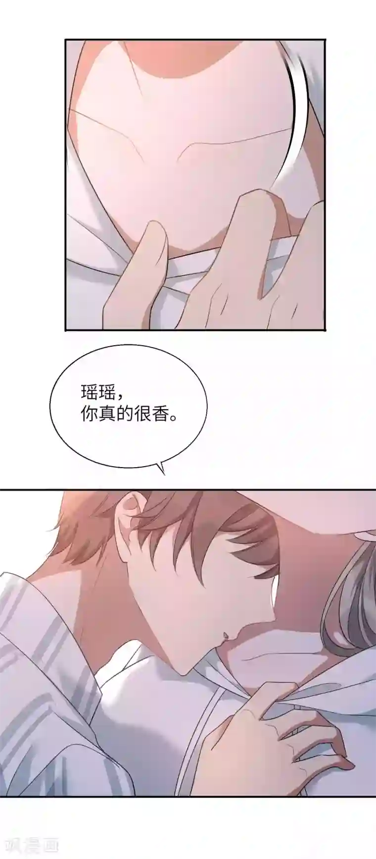 假戏真做第56话 瑶瑶，你身上好香