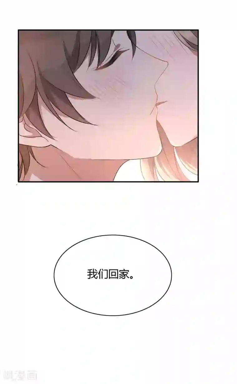 假戏真做第56话 瑶瑶，你身上好香