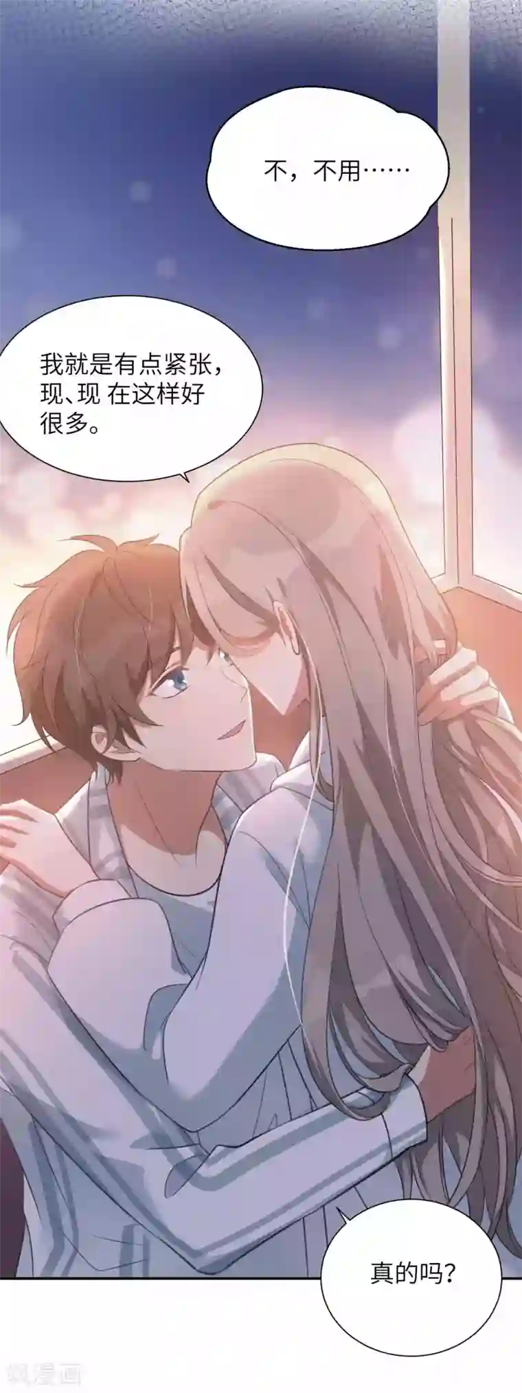 假戏真做第56话 瑶瑶，你身上好香