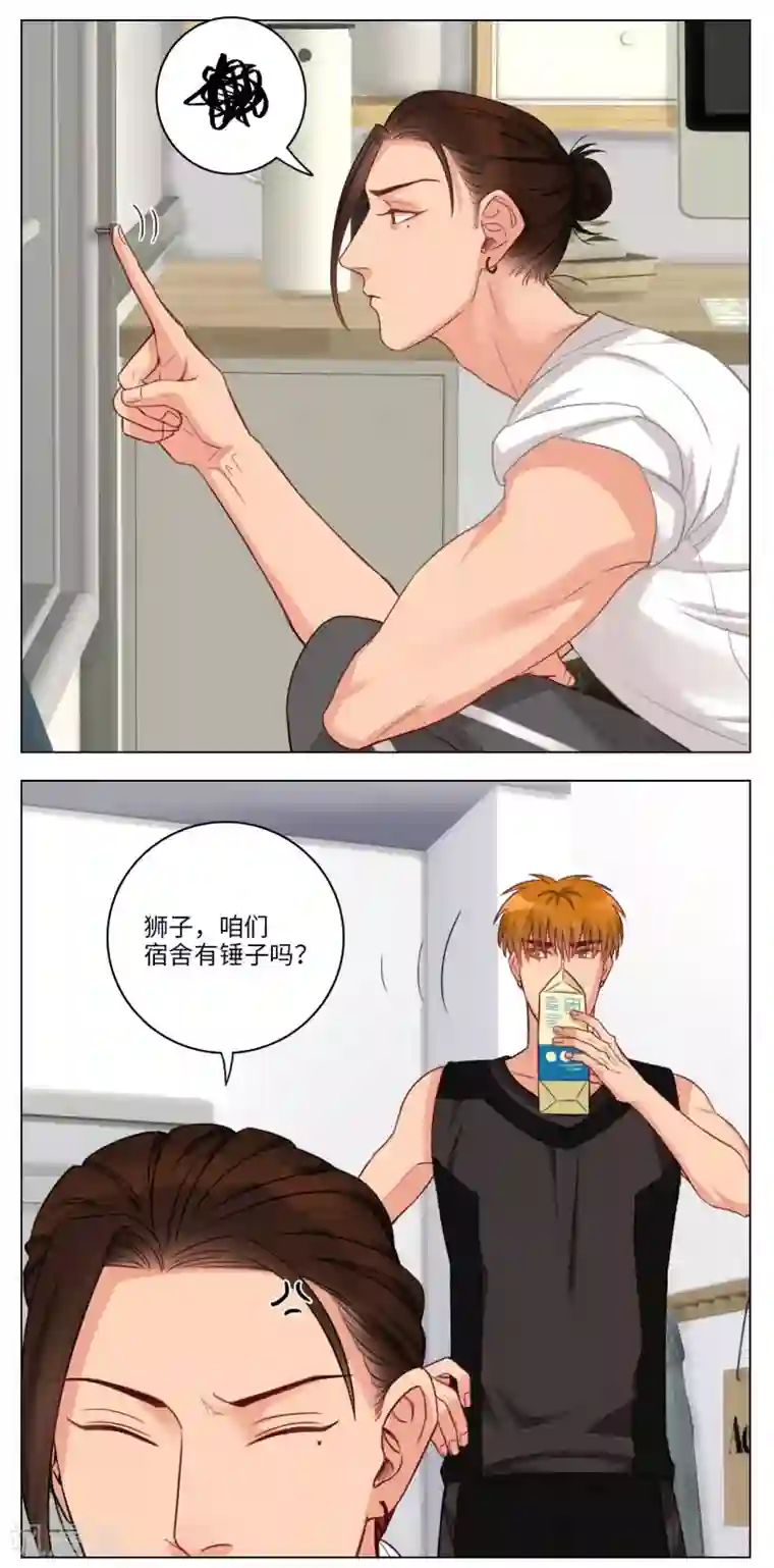 男生宿舍303第74话 大列巴