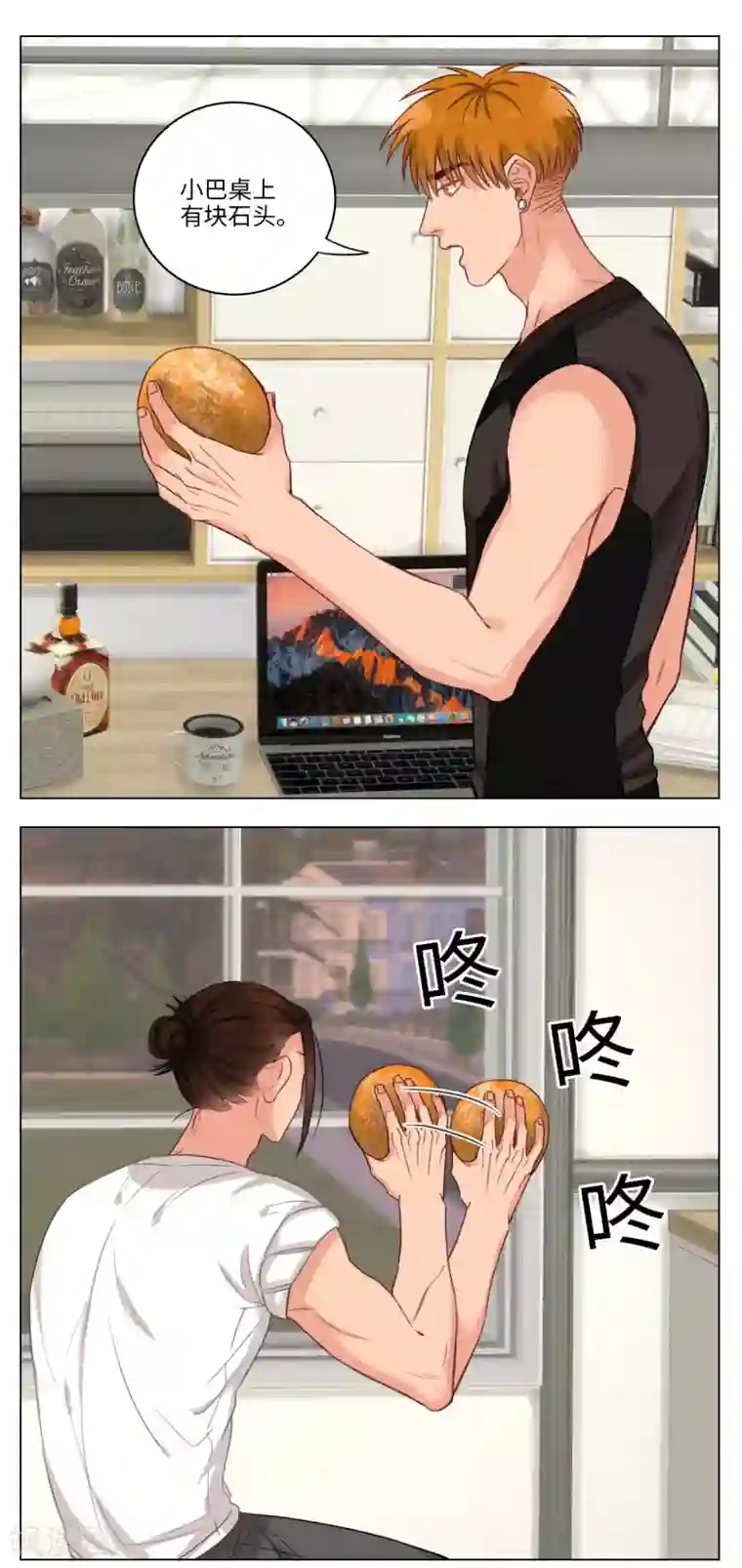 男生宿舍303第74话 大列巴