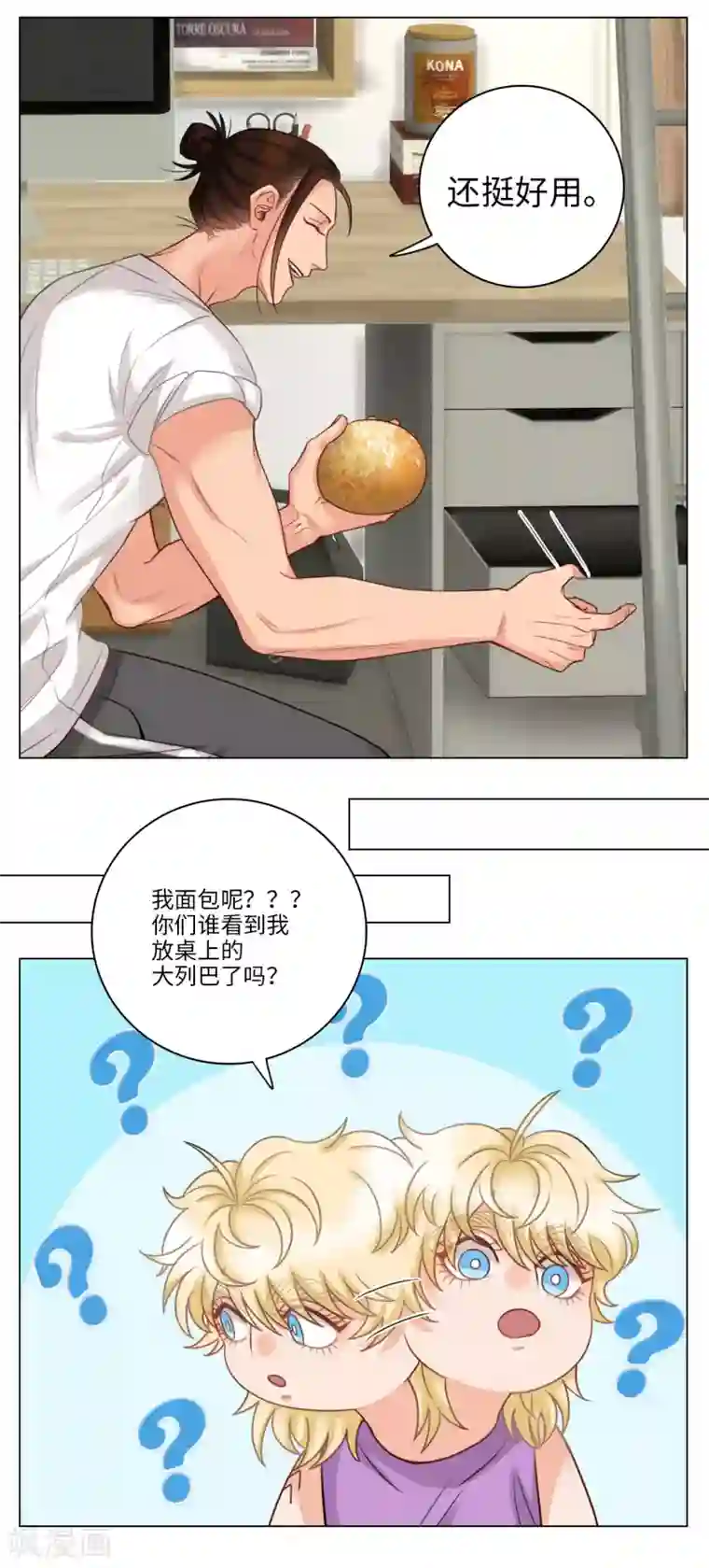 男生宿舍303第74话 大列巴