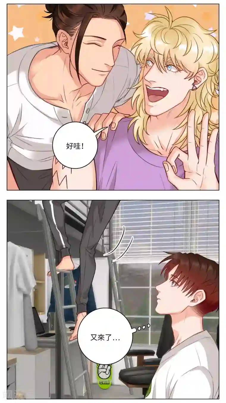 男生宿舍303第75话 日常整狮子