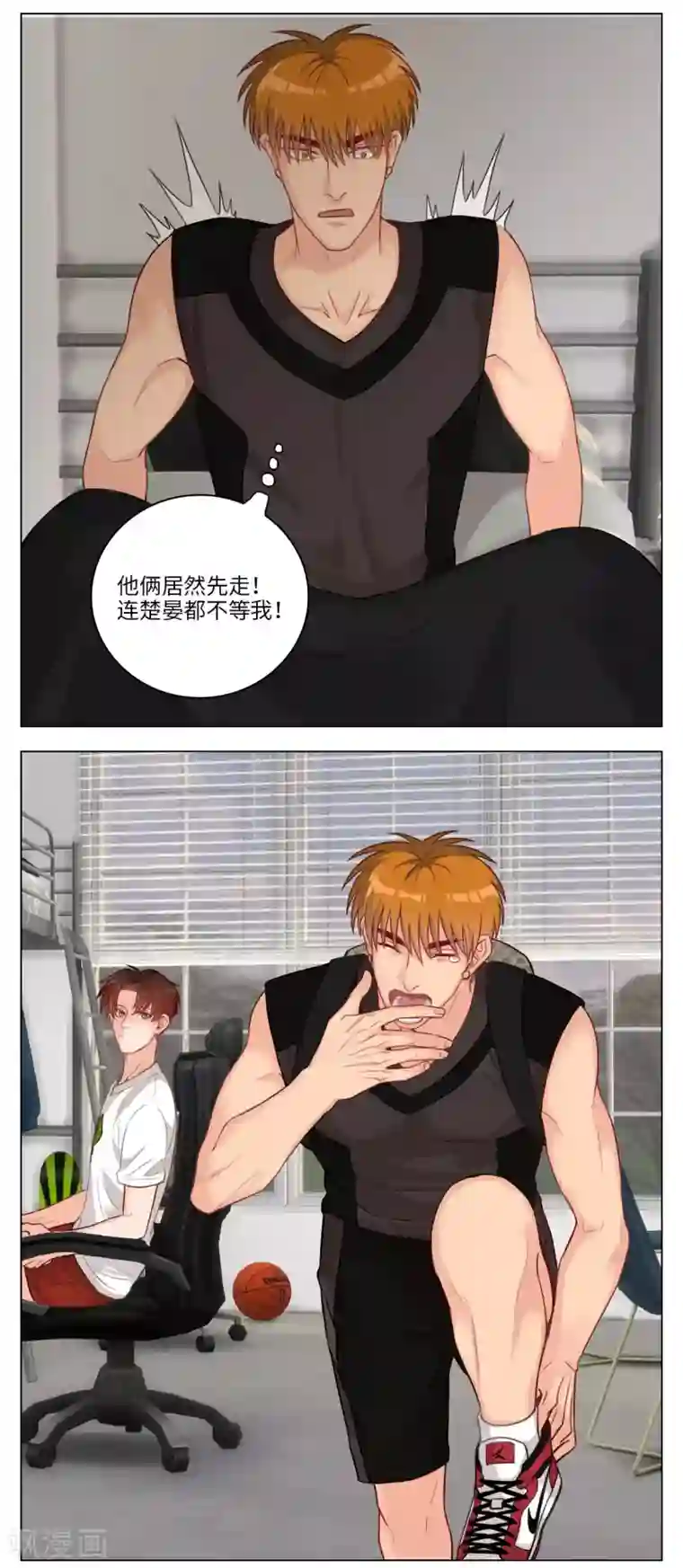 男生宿舍303第75话 日常整狮子