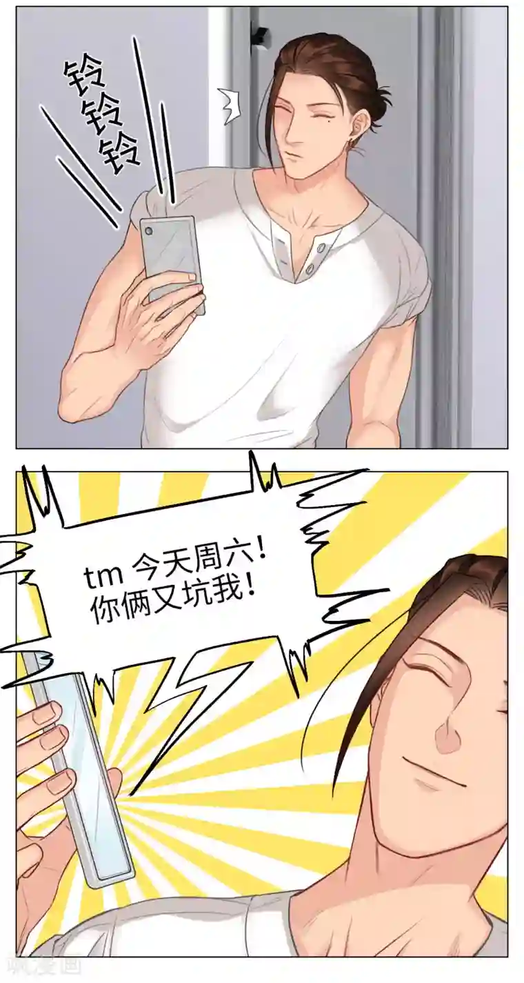 男生宿舍303第75话 日常整狮子