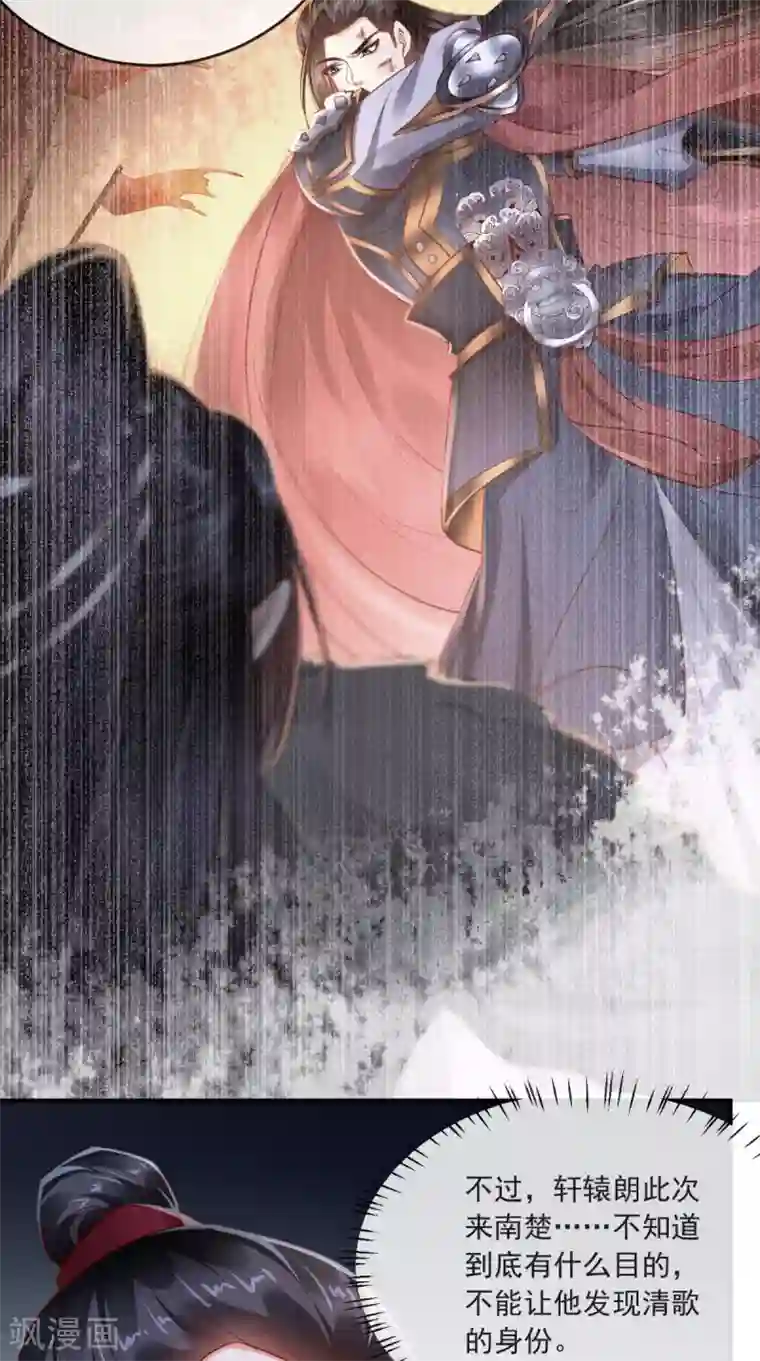 痴傻毒妃不好惹第103话 凤绝尘有婚约？！