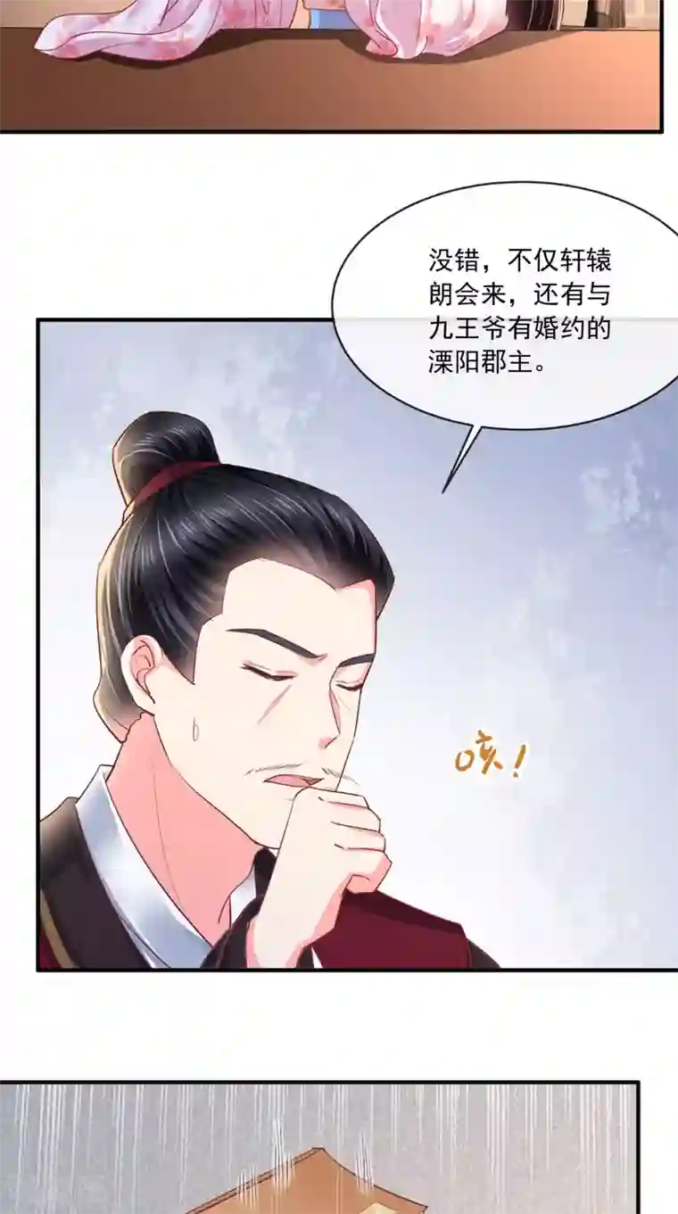 痴傻毒妃不好惹第103话 凤绝尘有婚约？！