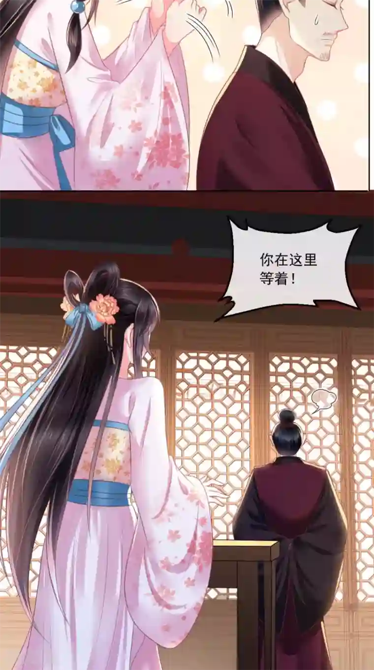 痴傻毒妃不好惹第103话 凤绝尘有婚约？！