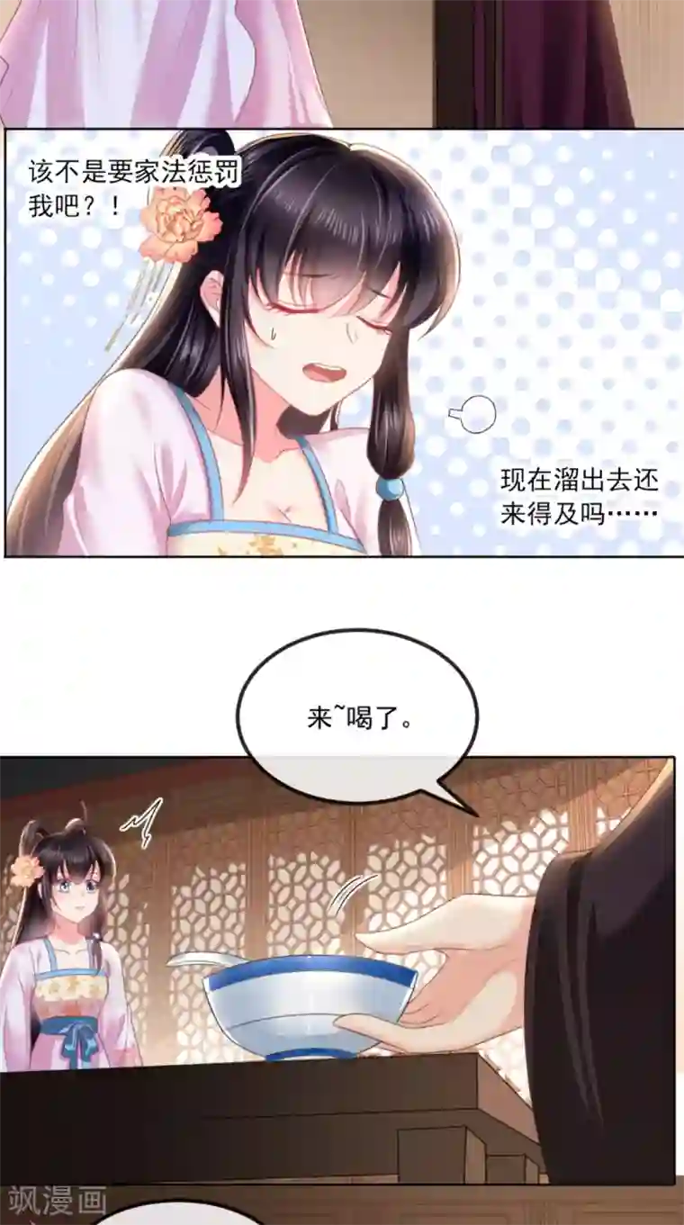 痴傻毒妃不好惹第103话 凤绝尘有婚约？！