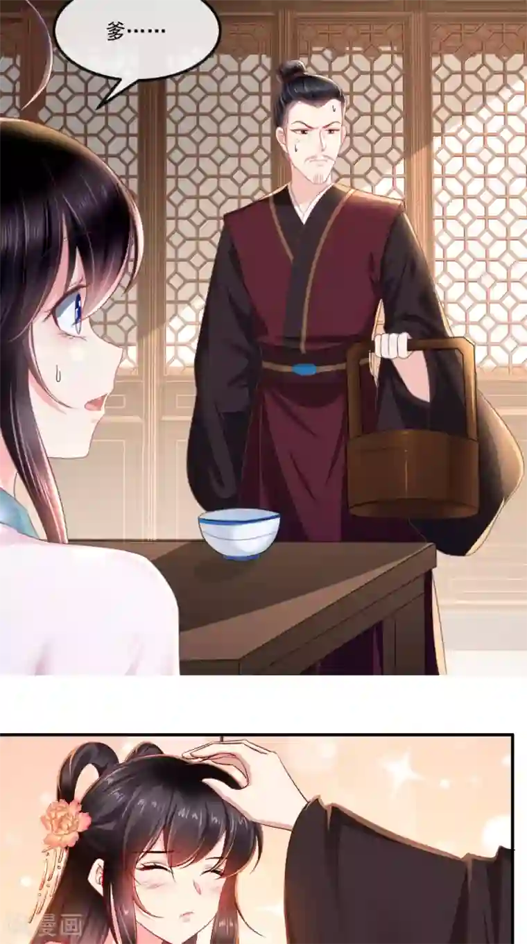 痴傻毒妃不好惹第103话 凤绝尘有婚约？！