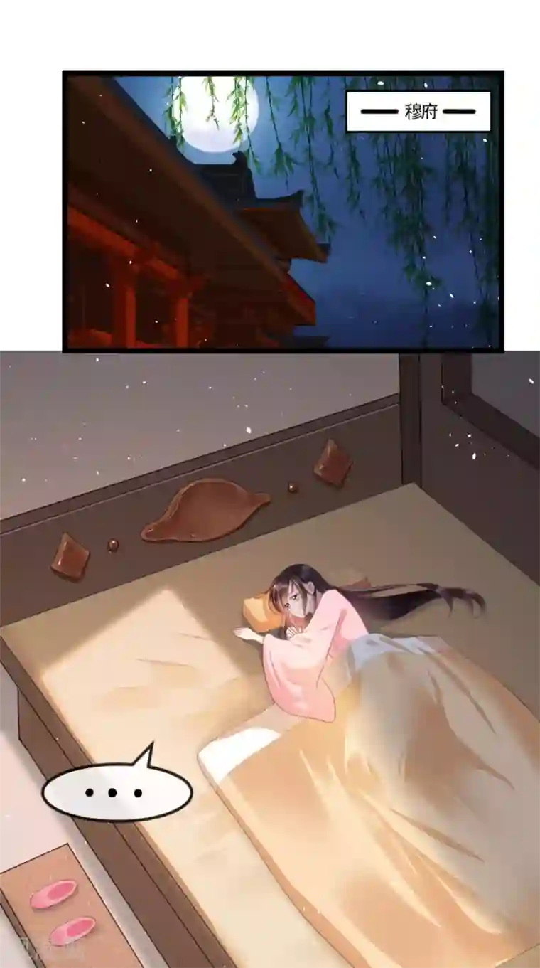 痴傻毒妃不好惹第104话 男人都是大猪蹄子！