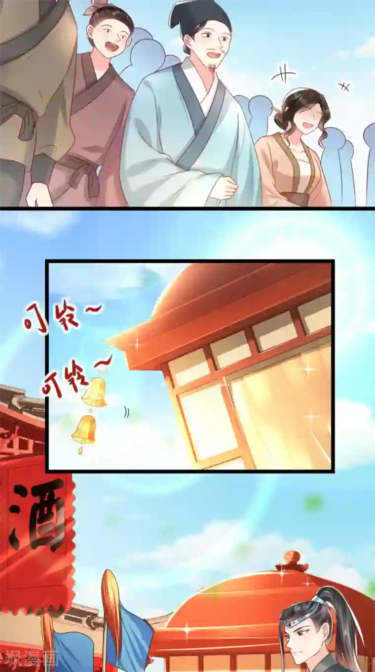 痴傻毒妃不好惹第104话 男人都是大猪蹄子！