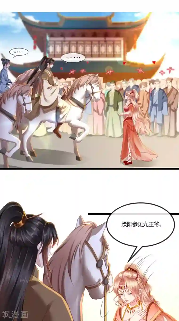 痴傻毒妃不好惹第104话 男人都是大猪蹄子！