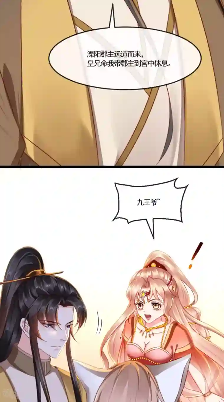 痴傻毒妃不好惹第104话 男人都是大猪蹄子！