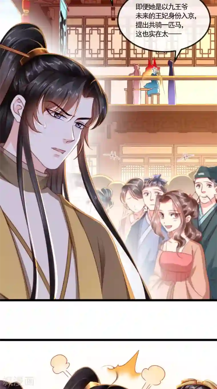 痴傻毒妃不好惹第104话 男人都是大猪蹄子！