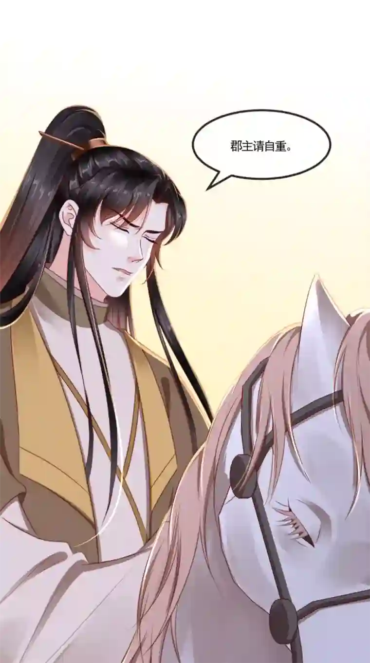 痴傻毒妃不好惹第104话 男人都是大猪蹄子！