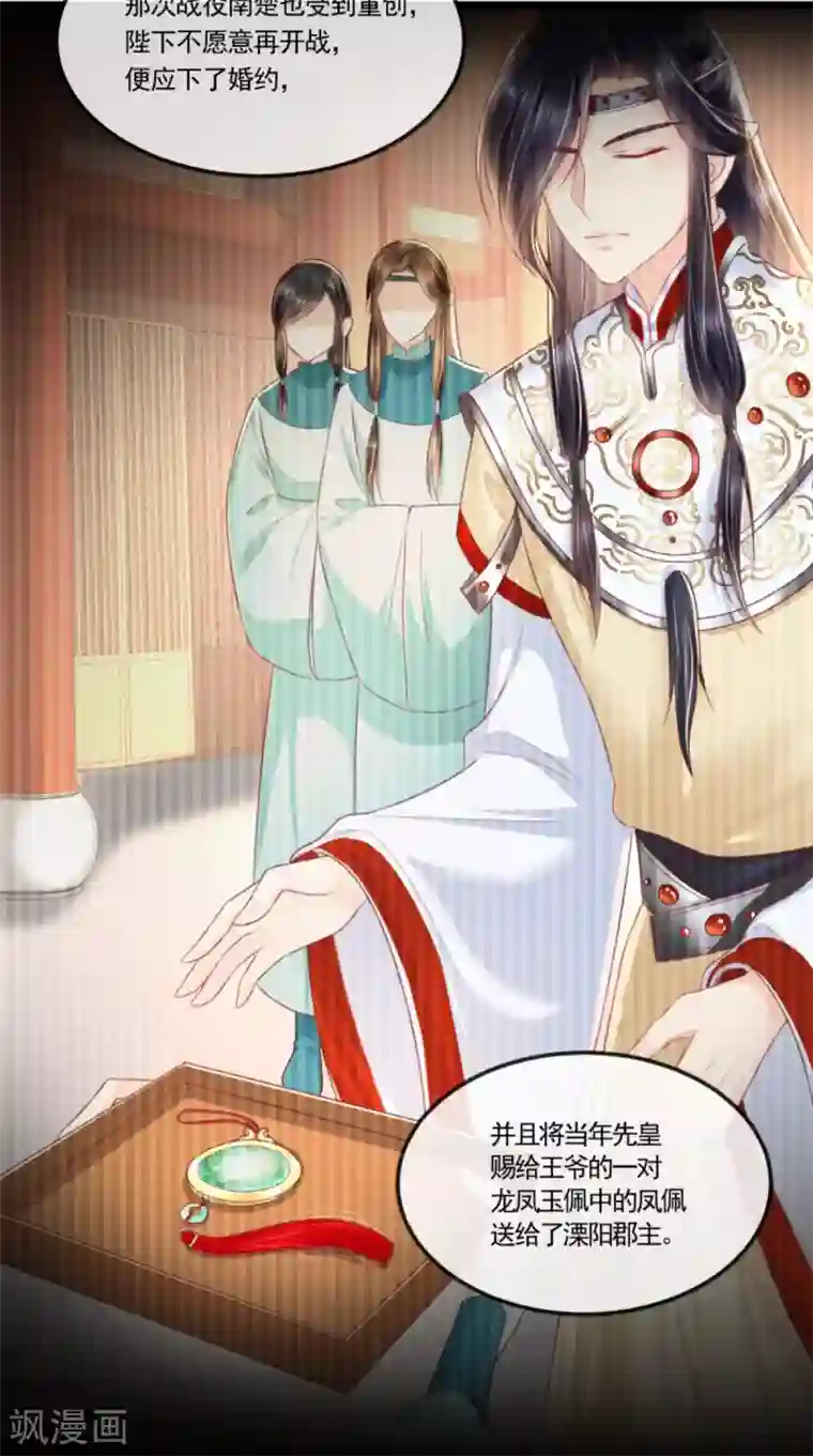痴傻毒妃不好惹第104话 男人都是大猪蹄子！